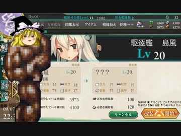【ゆっくり実況】新米提督の艦隊これくしょん　part9