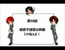 男３人でアイドルマスター２を実況プレイしてみた　part38
