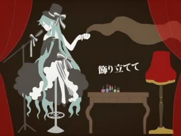 《歌ってみた》ワンルーム・オール・ザット・ジャズ《2525達成んご》