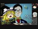 [PC版ゆっくりＢＦ4β] 突撃ーーー！！ゆっくり実況隊Part1中編