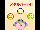 【初見プレイ】跳ねブタ物語パート11(メダルパート２)【ツバメのつー】