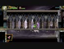 【XBOX360】 悪魔城ドラキュラHD 初見協力プレイ Part6