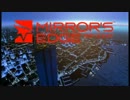 【実況】生き抜くために、駆け抜けろ。Part９（完）【Mirror's Edge】