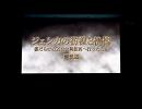 ジェシカの彷徨と恍惚 傷だらけの乙女は何故西へ行ったのか 漂流編BGM