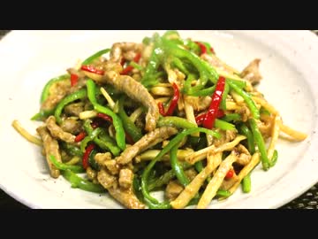 チンジャオロース(青椒肉絲)♪　　～簡単Verあり～