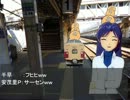 はるちはと行く日本の高速鉄道レポート(ほくほく編Ｐａｒｔ４)