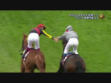 【青嶋達也】2013年 第92回 凱旋門賞【トレヴ】