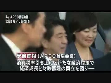 安倍首相　バリ島に到着　７日からＡＰＥＣ
