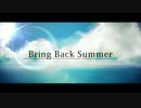Bring Back Summer　歌いました　ソルト