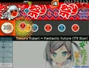 【田村ゆかり―Fantastic future】 Osu!taiko 太鼓