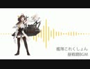 【ピアノ譜配布】艦これ（昼戦闘BGM）【打ち込み】