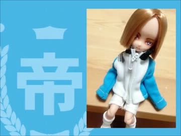 【キャラドール】1/12サイズ滝さんを作ってみた