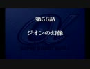 【プレイ動画】スーパーロボット大戦α episode56【SRWα】