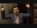 【龍が如く５実況】～チンピラの夢、叶えしにわか～ Part205