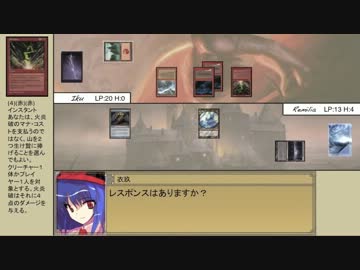 【MTG】東方永劫譚、第六十一話・衣玖VSレミリア【レガシー】