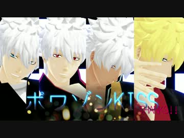 【MMD銀魂】これが・・・坂田銀時ッ！【モーション配布】