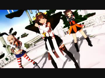 【艦これMMD】アニメ化もされるし金剛さんでハッピートラップ