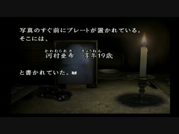 二次元嫁とどす恋かまいたちの夜リターンズ　第三夜