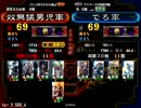 【三国志大戦３】張遼時々陳蘭…№２２