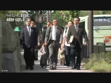 京都・朝鮮学校　ヘイトスピーチ裁判で違法指摘　団体解体への一歩か