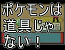 はじめてのエメラルドをのんびり実況 Part24