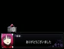 [MUGENストーリー]　椛の不幸日和　　64日目