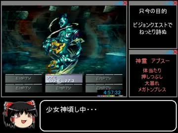 SS版デビルサマナー ソウルハッカーズRTA 7時間15分54秒 Part08