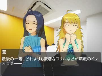 美女男Pの活動記録　第７１話