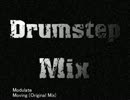 好きすぎて震える Drumstep Vol.1