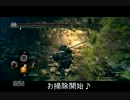【ダークソウル】森のゆかいな仲間たちと～リハビリ開始！～