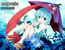 【東方ニコカラ】umbrella【on vocal】