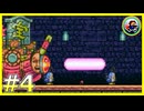 【実況】I wanna get the five stars!【アイワナ】Part4