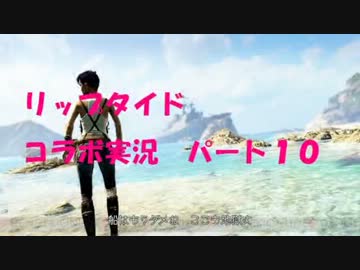 【DEADISLAND RIPTIDE】モルタニタラチョの実況プレイ パート10