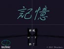 フリーホラーゲーム「記憶」をプレイ Part1