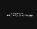 PC版　ワイディングロードなDARK SOUL（ウーラシール編）　実況30