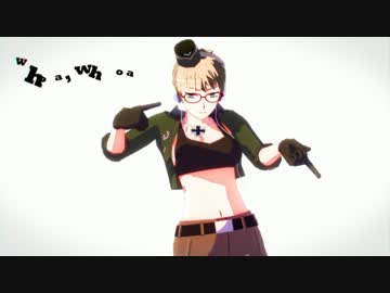 【APヘタリアMMD】おなご隊長でWhat The Hell