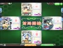 いかさまboy　チーム内戦　東風戦　131005-08