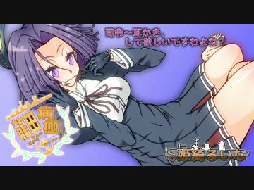 【艦これ耳かき】龍田さんの耳かき【バイノーラル】