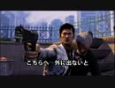 【SleepingDogs】香港で秘密警察始めました part8【ゆっくり実況】