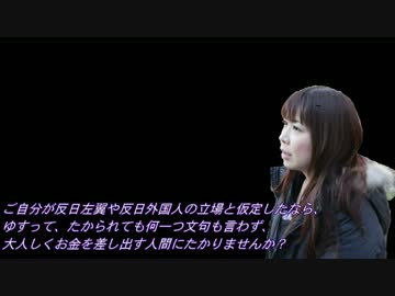 【日侵会ブログ】2013.10.07ヘイトスピーチ認定報道【菊川あけみｻﾝ】