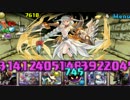 【パズドラ実況】魔法石104コ使ったけど女神降臨！クリアしたったwww