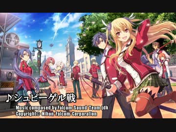 【英雄伝説 閃の軌跡】Unknown Threat (シュピーゲル戦)【BGM】