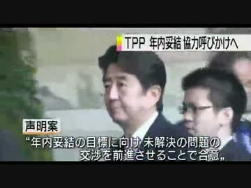 安倍首相　ＴＰＰ年内妥結へ向け協力要請へ