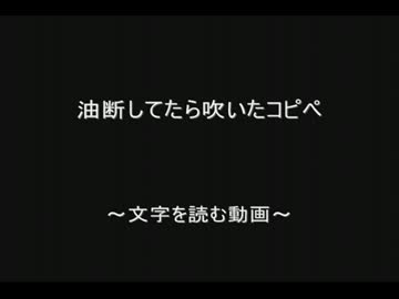 油断してたら吹いたコピペ  by.2chスレッド