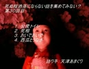 死ぬ程洒落にならない話を集めてみない？を読んでみよう第三十回目