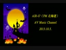 AIR-G'（FM 北海道） 「AV Music Channel」 Revo陛下コメント部分