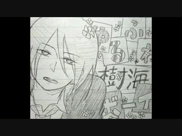 【手書き黒バス】ゆ.る.ふ.わ.樹海ボーイ