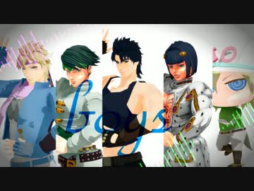 【MMD】20歳の人たちでgirls【ジョジョ】