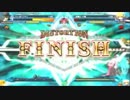 【BBCP】10/5 藤沢ファンファンランダム2on 決勝戦＋α【ブレイブルー】