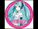 【初音ミクV3】WOW WAR TONIGHT